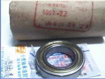 6007ZZ 80107 35*62*14 HRB Harbin bearing inner diameter 35 outer diameter 62 height 14mm