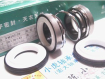  202-20 20*36*43 Double ceramic contact surface Mechanical water seal moving ring Inner diameter 20 static ring outer diameter 36 mm