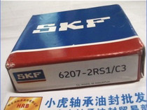 6207-2rs1 C3 180207 35*72*17 SKF imported rubber cap bearing inner 35 outer 72 High 17mm