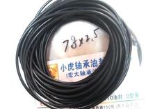 78*2 5 78x2 5 black Dingqing rubber material O-ring outer diameter 78 inner diameter 73 wire diameter 2 5mm