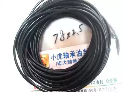 78*2 5 78x2 5 black Dingqing rubber material O-ring outer diameter 78 inner diameter 73 wire diameter 2 5mm