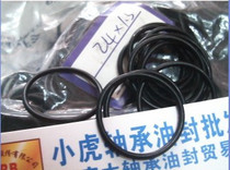 24*1 5 24X1 5 black Dingqing rubber O-shaped sealing ring outer diameter 24 inner diameter 21 wire diameter 1 5mm