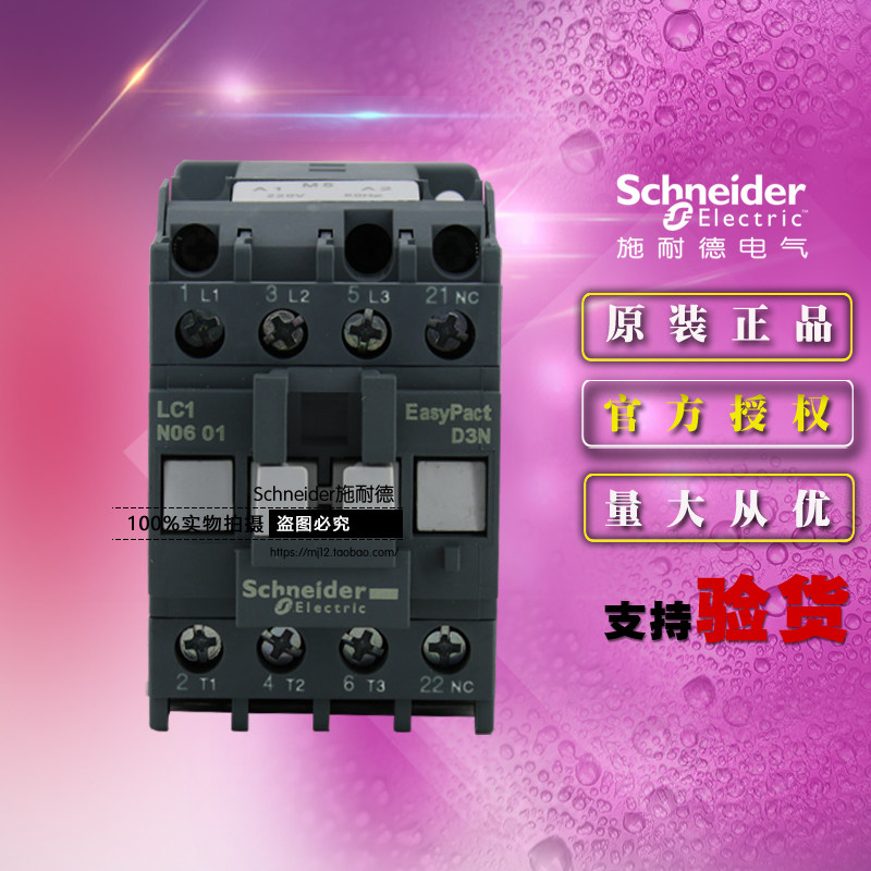 Original installation Schneider D3N 3 level AC contactor 6A LC1N0601M5N AC220V 50Hz 1NC