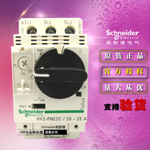 Schneider TeSys motor circuit breaker GV2-PM22C GV2PM22C 20-25A brand new original