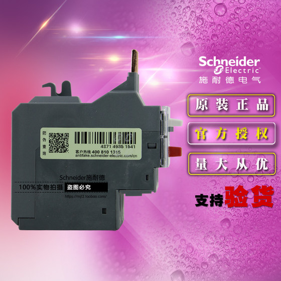 Schneider TesysE 열 과부하 릴레이 LRN16N9-13ALR-N16N 새 원본 정품