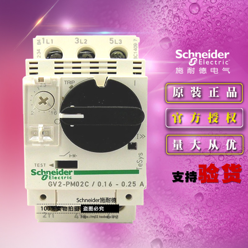 Original fashion Schneider TeSys motor breaker GV2-PM02C GV2PM02C 0 16-0 25A 25A