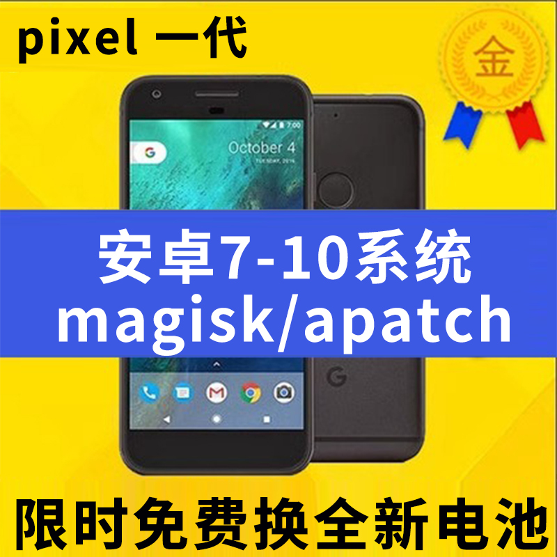 Google/Google Pixel 1St Generation Pixel 2/3/4 Native System Phone