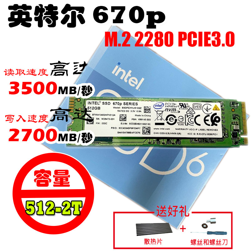 Intel Intel 670P P41 PLUS 512G 1T 2T SSD Solid State Hard Disk M 2 2280 -Taobao