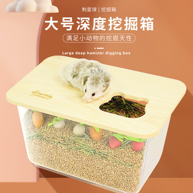 Large Depth Piercing Planet Waterproof Hamster Golden Silk Bear Sand Rat Excavation Box Fatfat Bear Toilet Bathroom Bath Bath