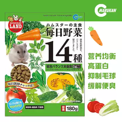 Japan MARUKAN maca 14 kinds of wild vegetable food Dwarf bear squirrel staple high protein food