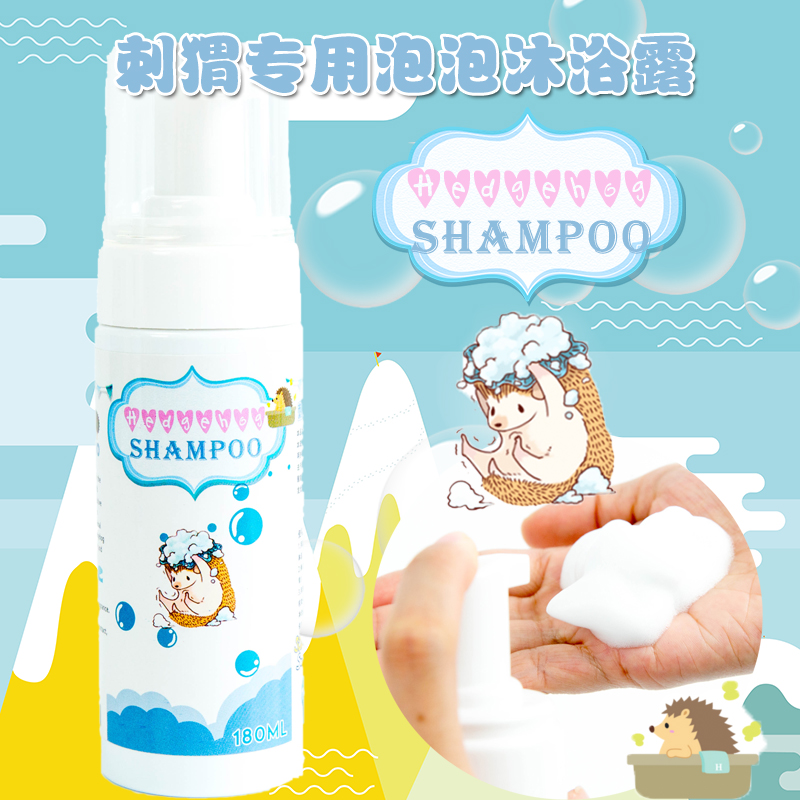 (Body Lotion) Africa Mini Hedgehog Flowers Branches Rat Bath Foam BATH LOTION Olive Oil Towel