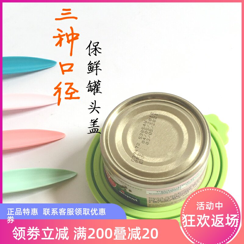 Super Hoop canned lids cat canning spoons silicone canning lids dog canning spoons fresh-keeping lids