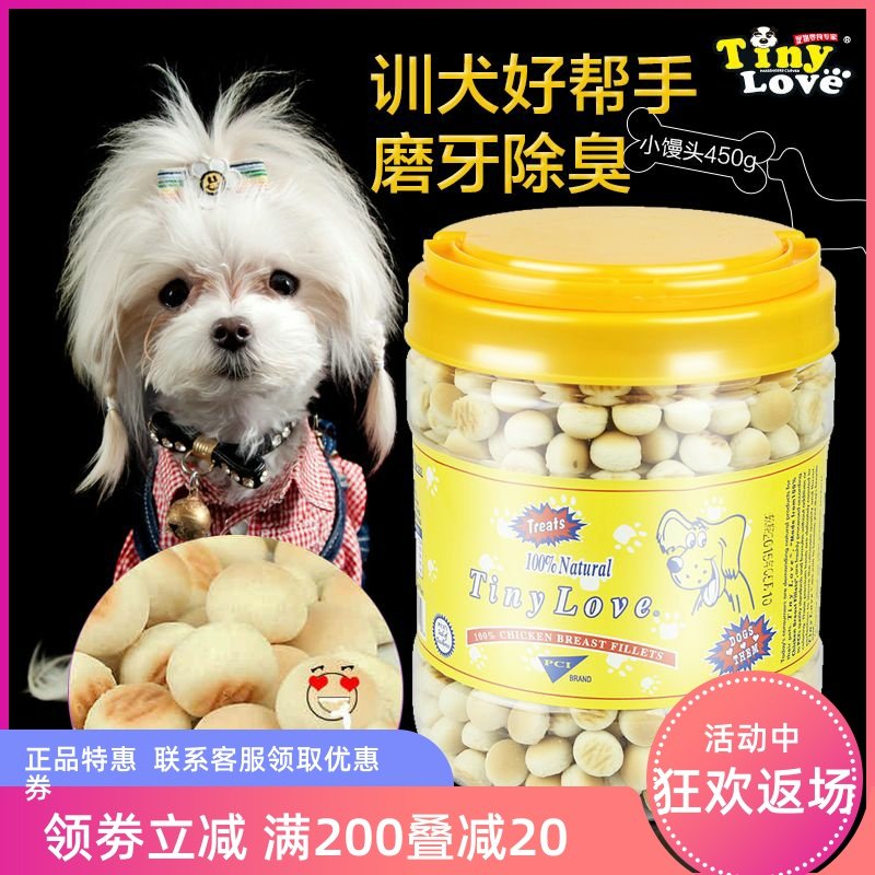 Dog snack biscuits bad breath puppy molar milk small steamed bun Samoyed training dog calcium supplement special small steamed bun
