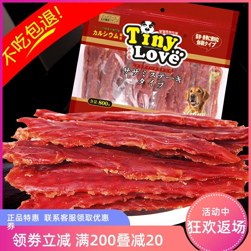 Dog snack duck meat duck breast duck strip dry 800g obese dog fires and weight loss pet snack training dog