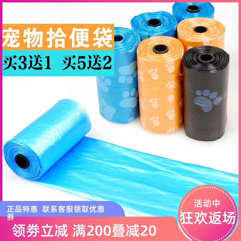 (Buy 3 send 1 Buy 5 send 2) Pet ten poo bag ten Toilet Shoveling Machine Dog Poop Dog Poop Special Cleaning Bag