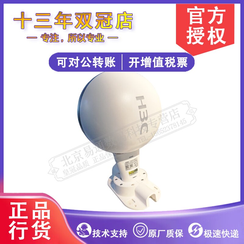 EWP-WA5320X-FIT H3C Outdoor High-power Wireless AP Wireless Access Point Globe AP