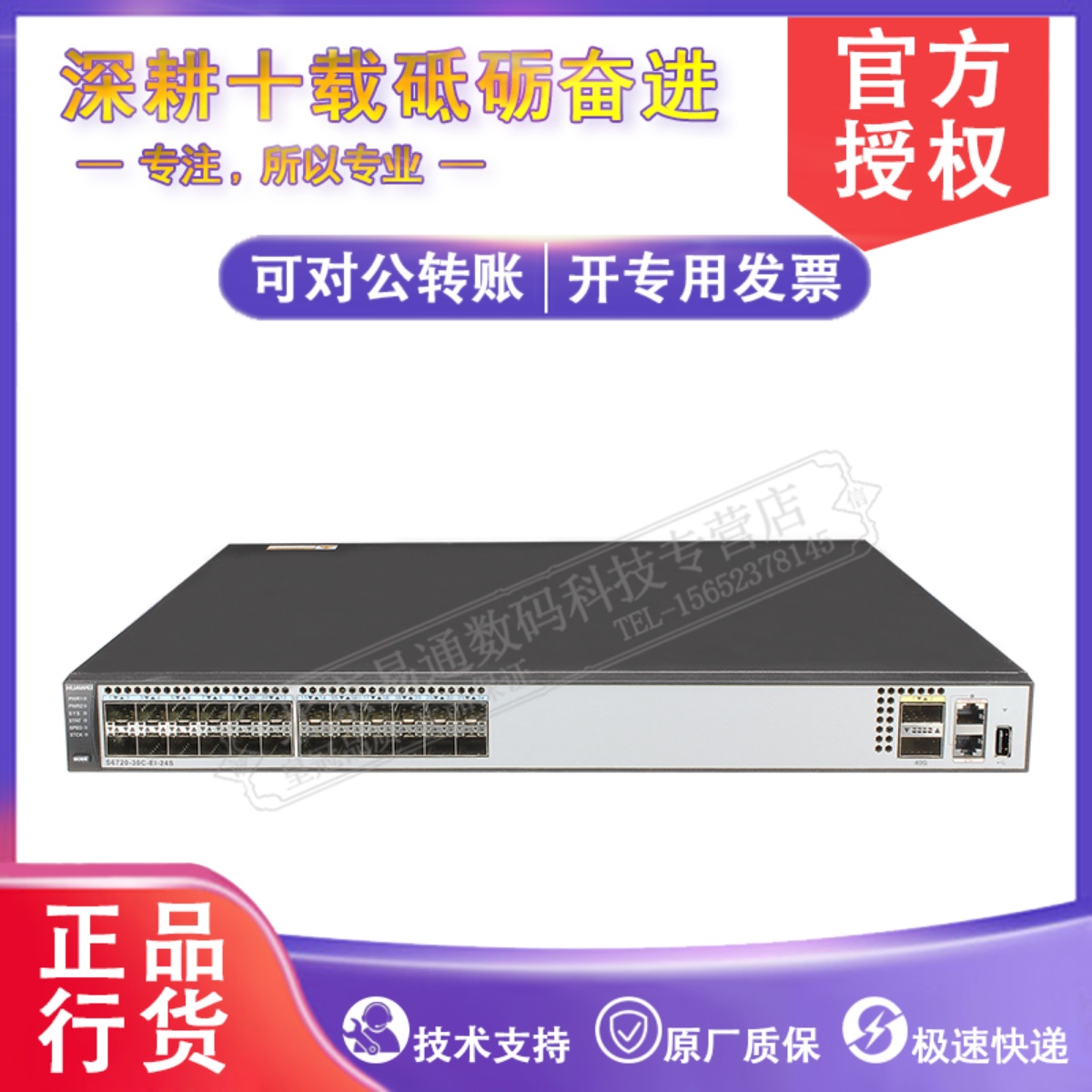 S6720-30C-EI-24S-AC Huawei 24-port enhanced 10-gigabit switch with 2 40GE 10-gigabit optical