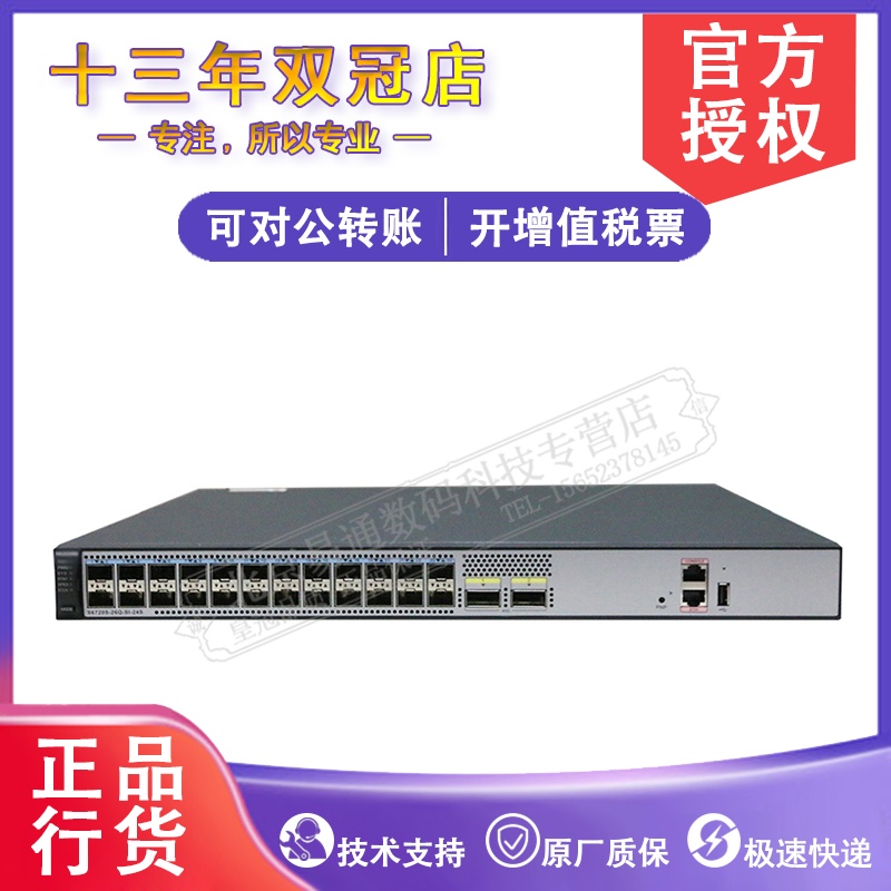S6720S-26Q-SI-24S-AC Huawei 24 port full ten thousand optical fiber convergence core switch