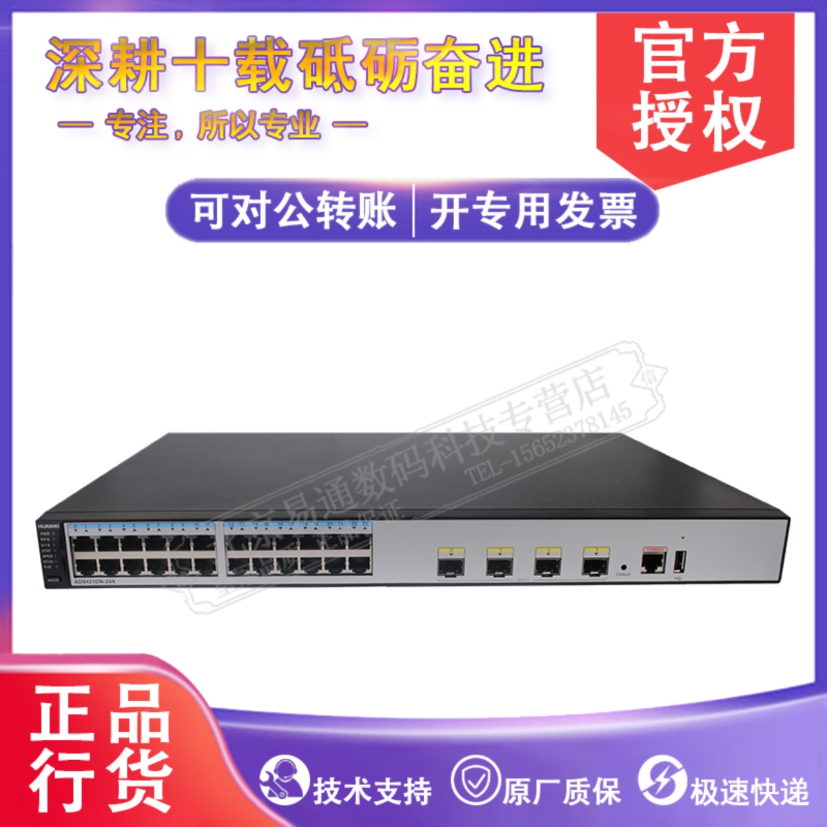 AD9431DN-24X AirEngine 9700D-M M1 Huawei Agile Distributed Wireless Center AP