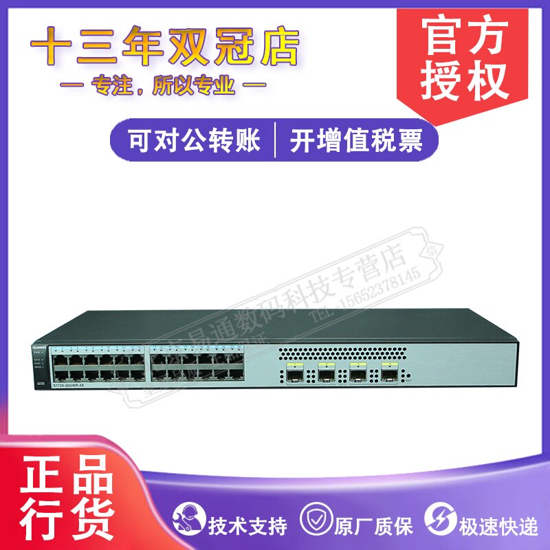 Huawei S1720-28GWR-4X -E 4000 trillion Electric 4 10,000 trillion optical port web network management switch