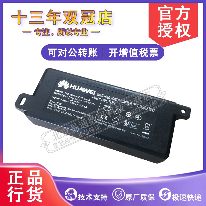 W0ACPSE14 W0ACPSE14 POE35-54A W0ACPSE11 Huawei Wireless AP Power POE Power Supply Module