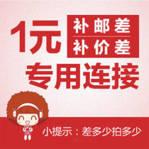 The special link for the postage and freight to make up the difference please follow the negotiation amount.