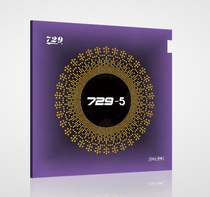 Friendship 729-5 table tennis racket sticky anti-glue set glue fast break arc ring speed rotation control balance fusion