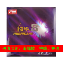 Red double joy madness 8 table tennis racket sticky reverse glue set glue Arc ring fast break madness 8 red black high viscosity