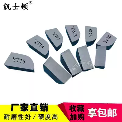 Zhuzhou Cemented Carbide Extras Weld Alloy Blade YT15 YG8YW1YG6 A320Z