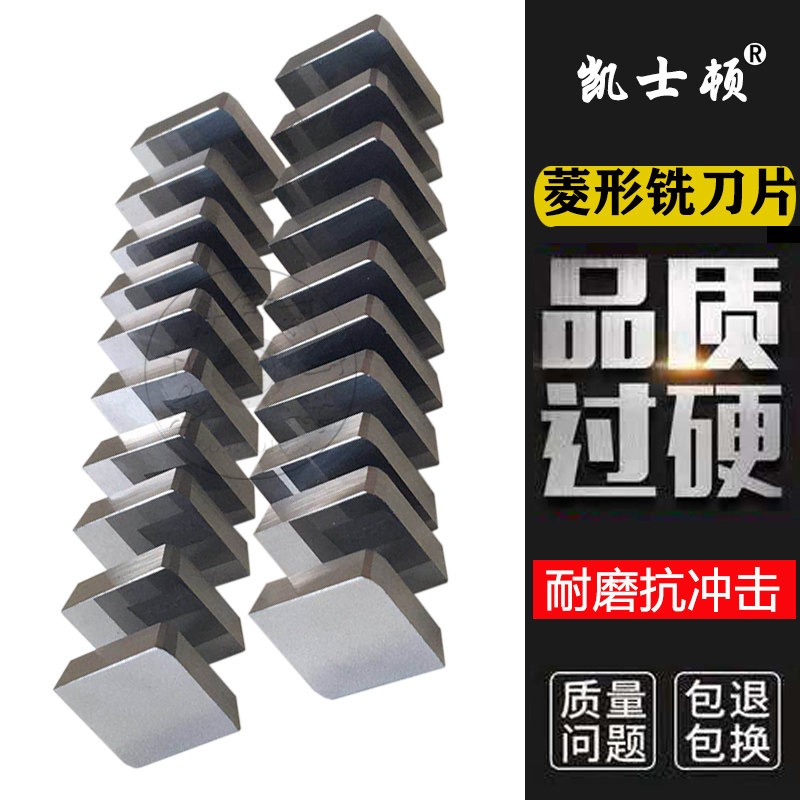 Diamond milling cutter sheet XC161008 YT15YT14 YW1YW2 YG6YG8 YG6YG8 steel die steel cast iron ex-gratia