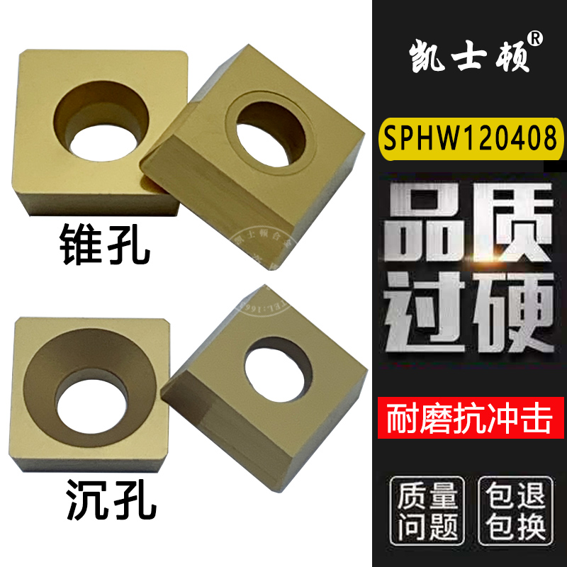 Vertical chamfering blade SPHW090308 corn milling large angle counterbore taper steel cast iron parts are complete