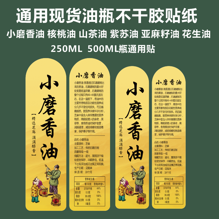 Tea Oil - Oil - Oil - Oil Label 250ML Purple - Sole Oil Label Flax Seed Oil Mark