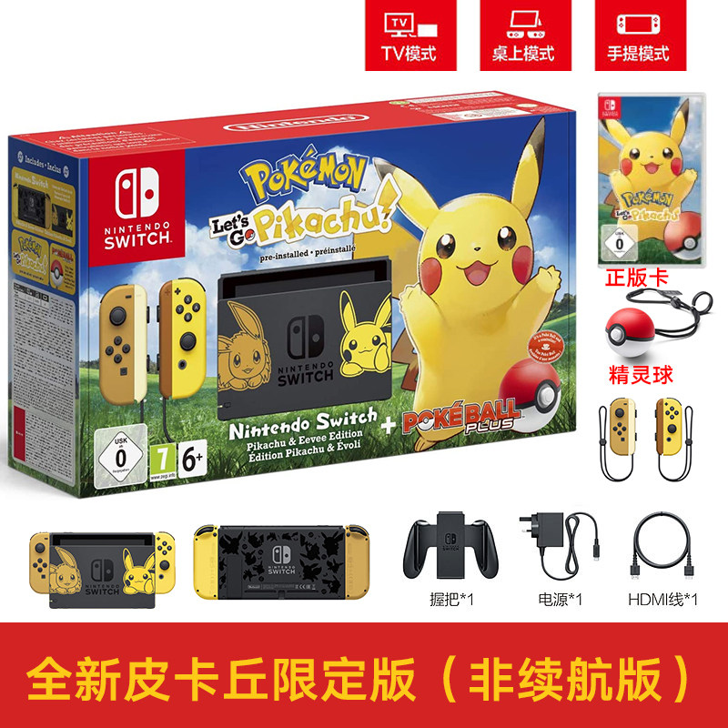 Nintendo Switch Elves Pokémon Pikachu Limited Master