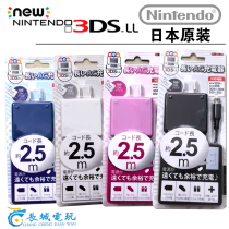 Good value NEW 3DS 3DS 3DSLL Charger power transformer 2 5 meters