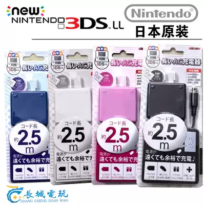 Good value NEW 3DS 3DSLL charger Power transformer 2 5 meters 