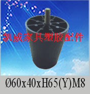 60X40x65M8 tooth plastic sofa feet sofa legs sofa accessories stool feet plastic foot tube plug tube jacket