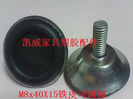 M8X40X 15 iron adjustable pad plastic adjustable foot plastic adjustable foot adjustable furniture adjustment feet