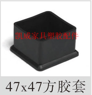 47x47 Square Tube Jacket PVC Rubber Foot Cover Rubber Cover Chair Foot Cover Furniture Tube Jacket Plug