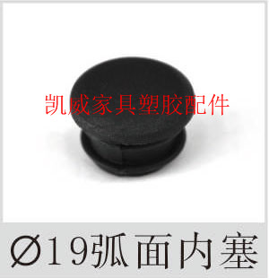19MM arc surface round pipe plug rubber stopper plug pipe plug flow stopper furniture pipe stopper pipe jacket adjustable foot plastic pipe stopper