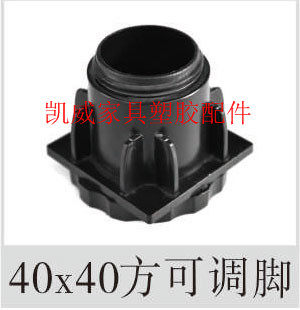 40X40 square adjustable foot adjustable footbed adjustment foot plastic adjustment foot furniture adjustment foot furniture adjustment foot 