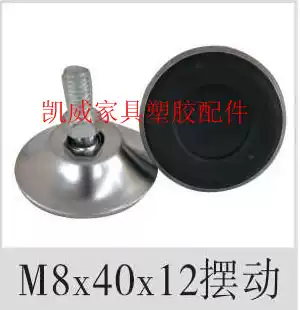 M8X40X12 Hardware swing adjustment foot pad Adjustable foot pad Plastic adjustment foot Plastic adjustable foot
