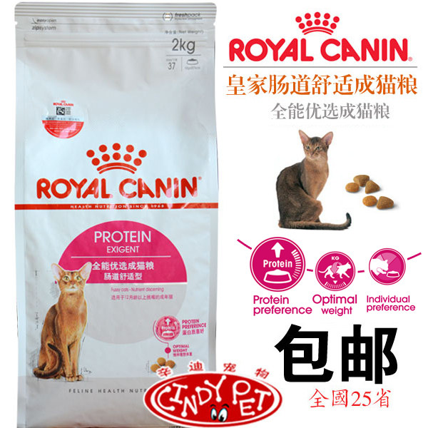 Royal EP42 Almighty Optimal Series Intestinal Comfort Adult Cat Food 2kg Anti-diarrhea Helps Digestion Conditioning Stomach