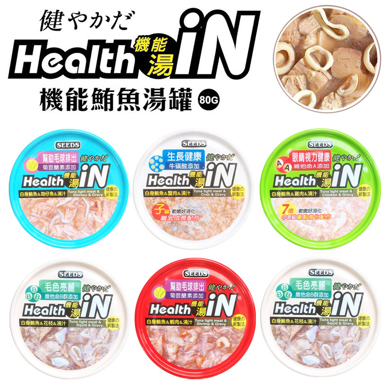 SEEDS pity IN health function soup canned cat canned cat cat cat and cat canned 80g juice flavor