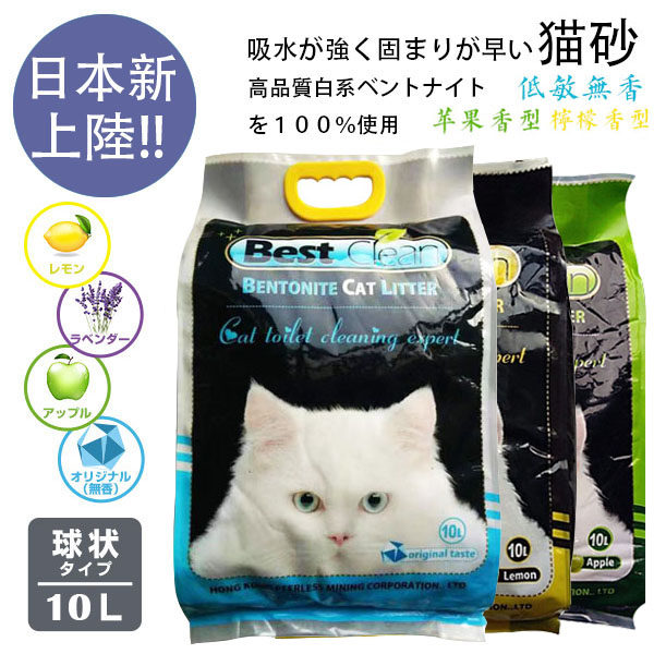 BabyCat bentonite agglomerated cat litter antibacterial and deodorant cat litter Apple scent 10L 16 4kg