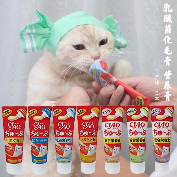 Japan-made imported Inabao CIAO 40 billion lactic acid bacteria nutritional paste hair paste meat mud cat snacks 80g