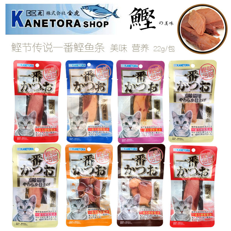 Japan's Golden Tiger Bonito Festival Legend One Bonito Cat Strips Adult Cat Kitten Food Fish Strips Cat Snacks Delicious Nutrition 22g