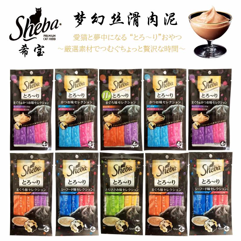 Japan's Sheba Xibao silky meat mud cat snack liquid liquid cat strip nutrition into cat food 12g*4