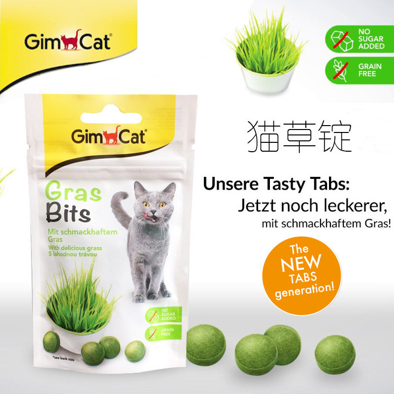 Germany GimCat Junbao cat with high fiber cat grass ingot hair discharge hair removal ball Cat snack 40g