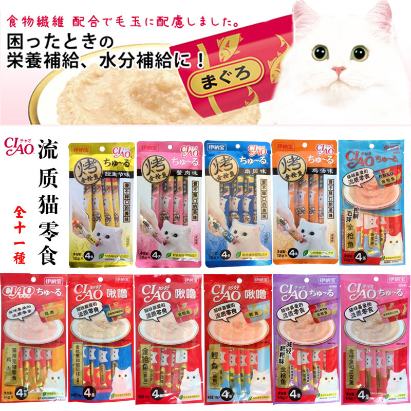 Clear the bar Inab CIAO snorts a snack cat snack cat into cat grain