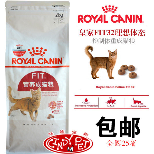 French Royal F32 nutritional cat food ideal body 2kg British short American short Garfield puppet to control weight